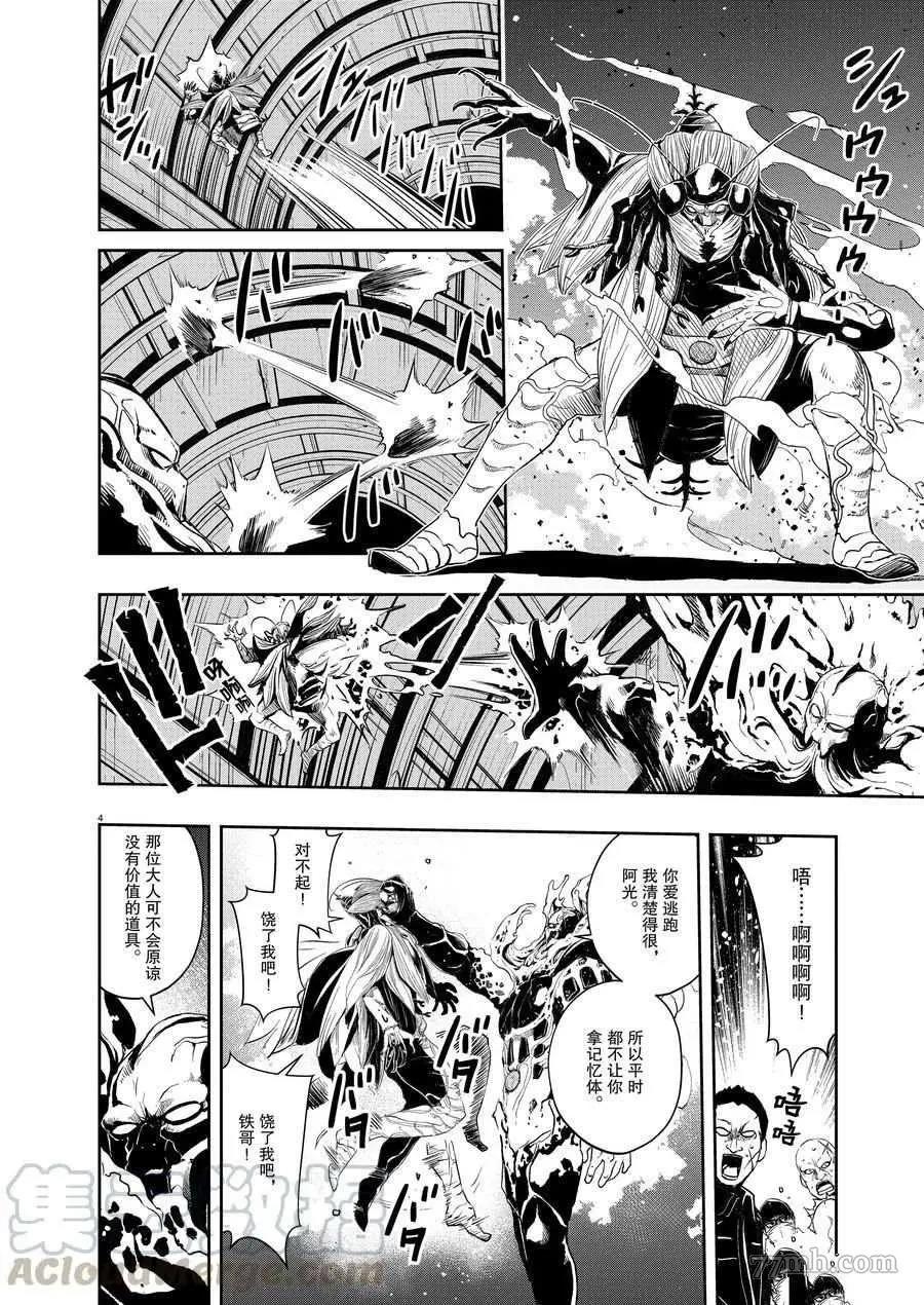 第 4 页