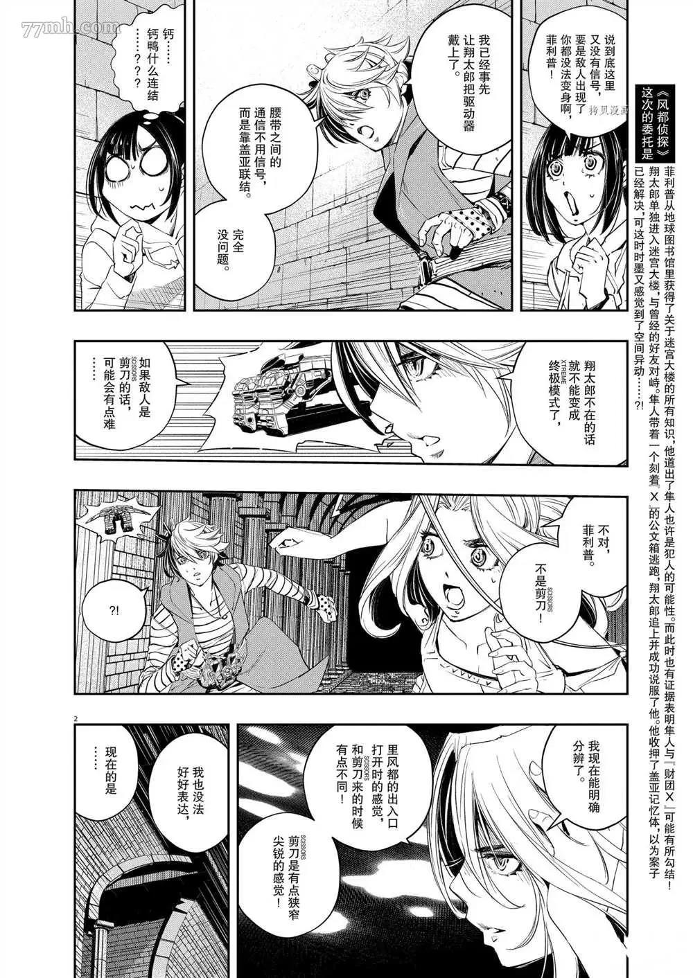 第 2 页