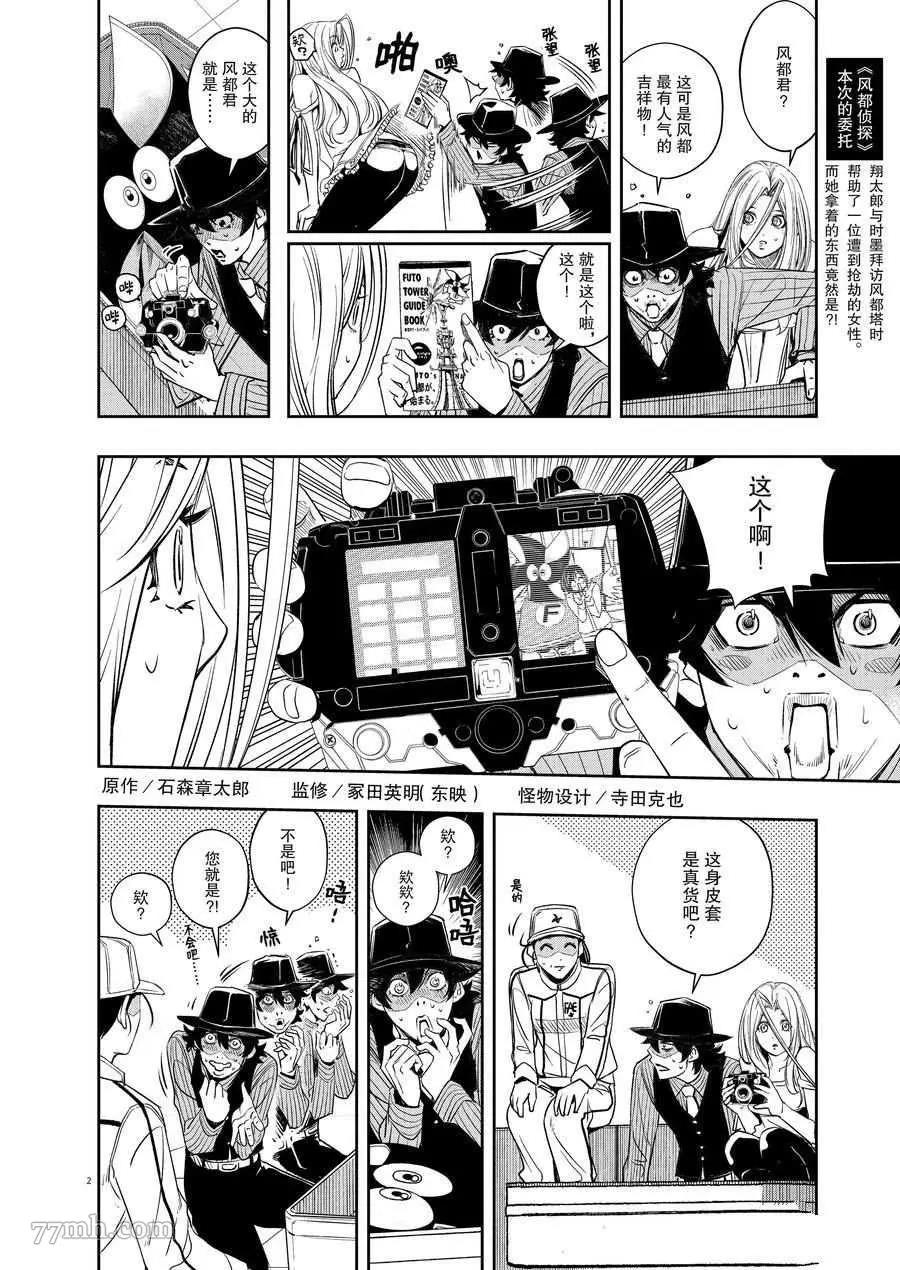 第 2 页
