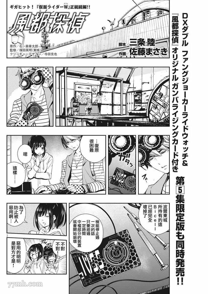 第 2 页