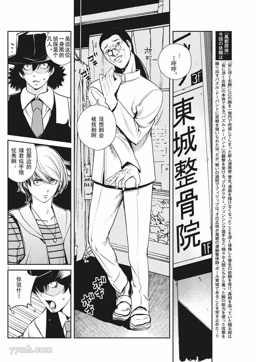 第 2 页