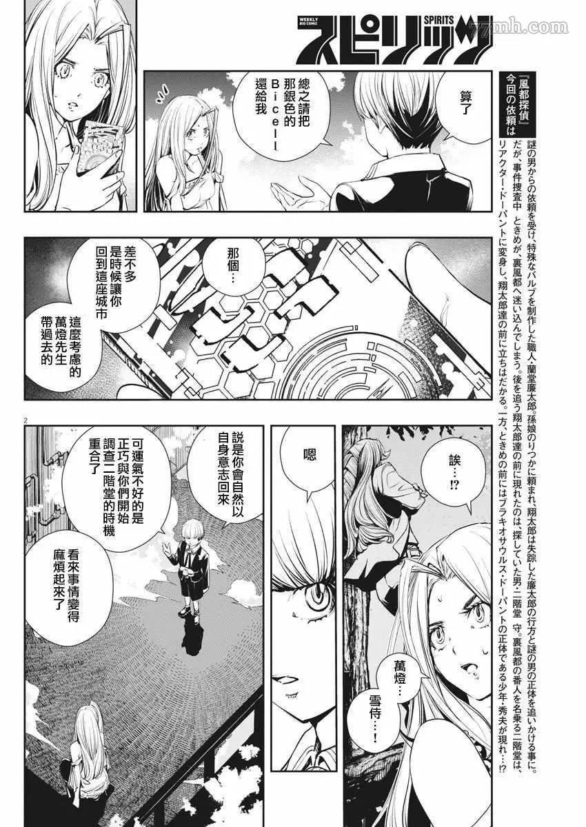 第 2 页