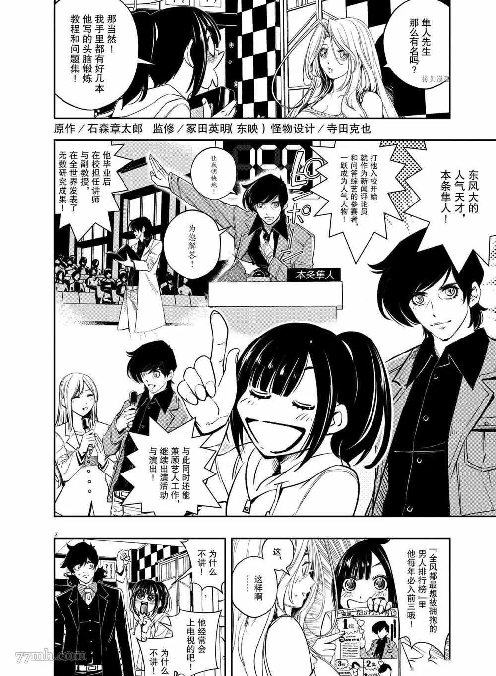 第 2 页