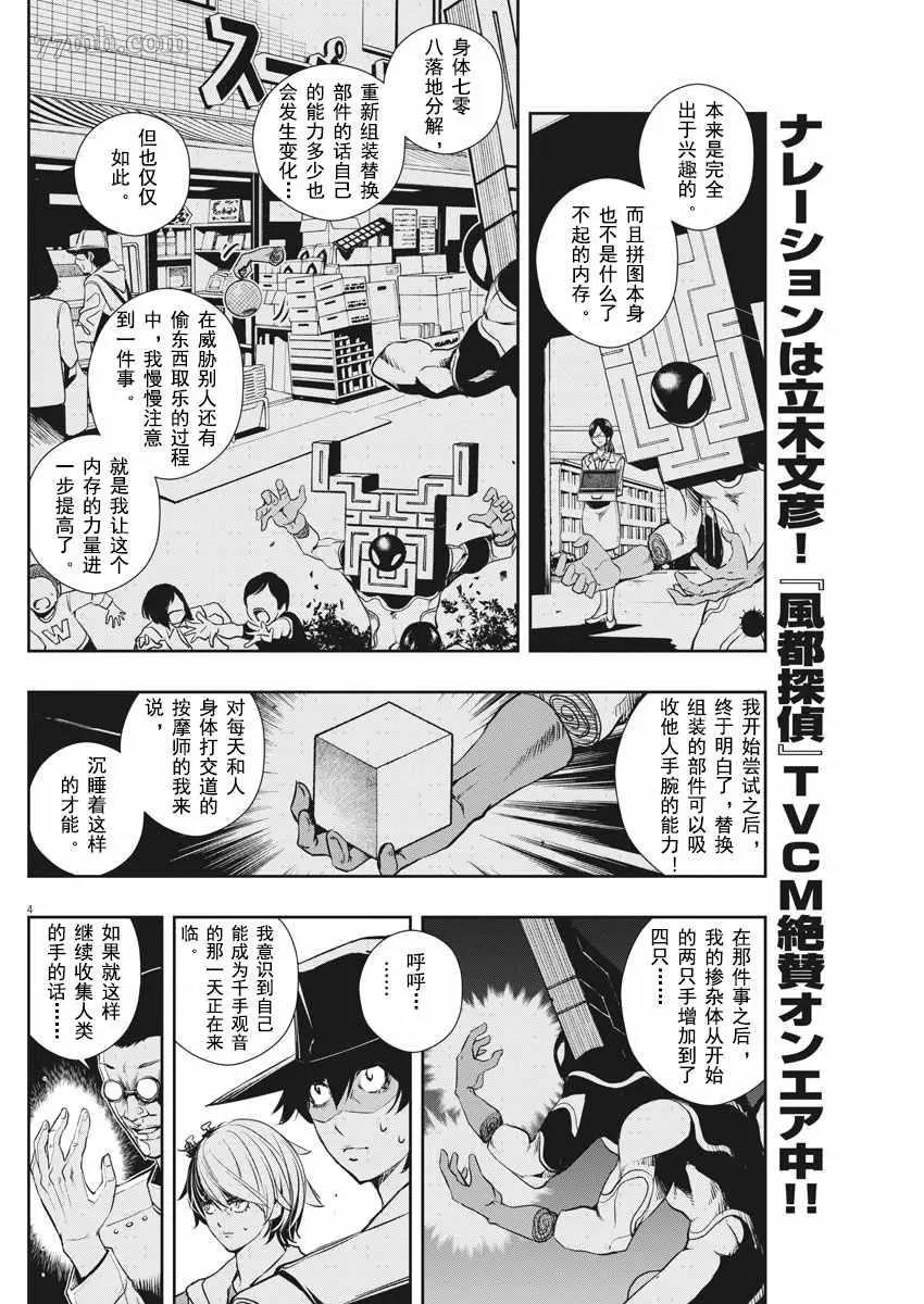 第 4 页
