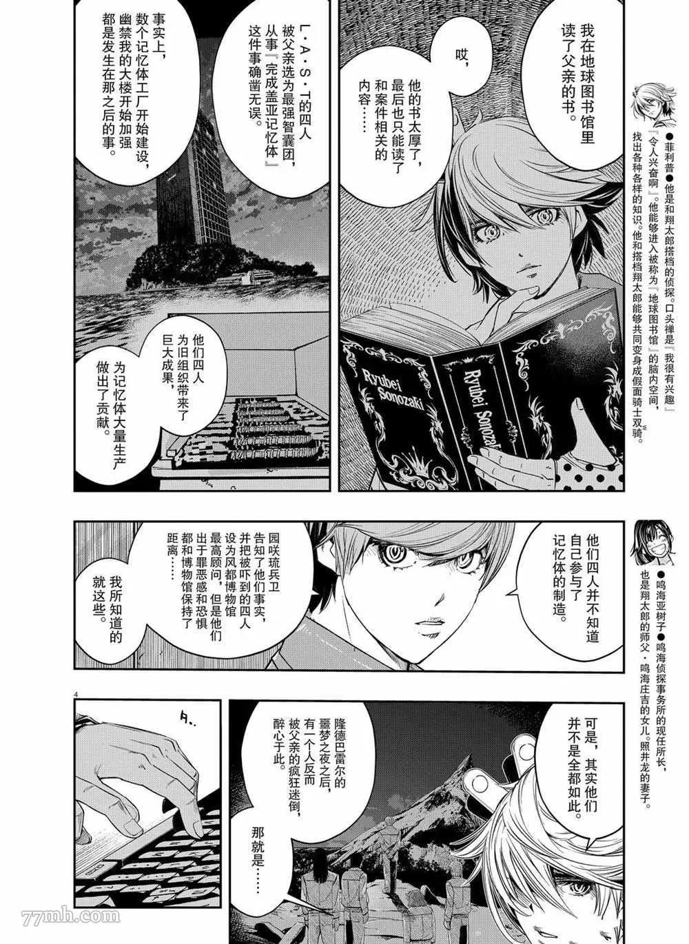 第 4 页