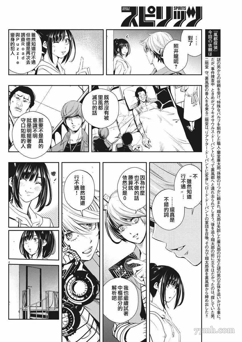 第 4 页