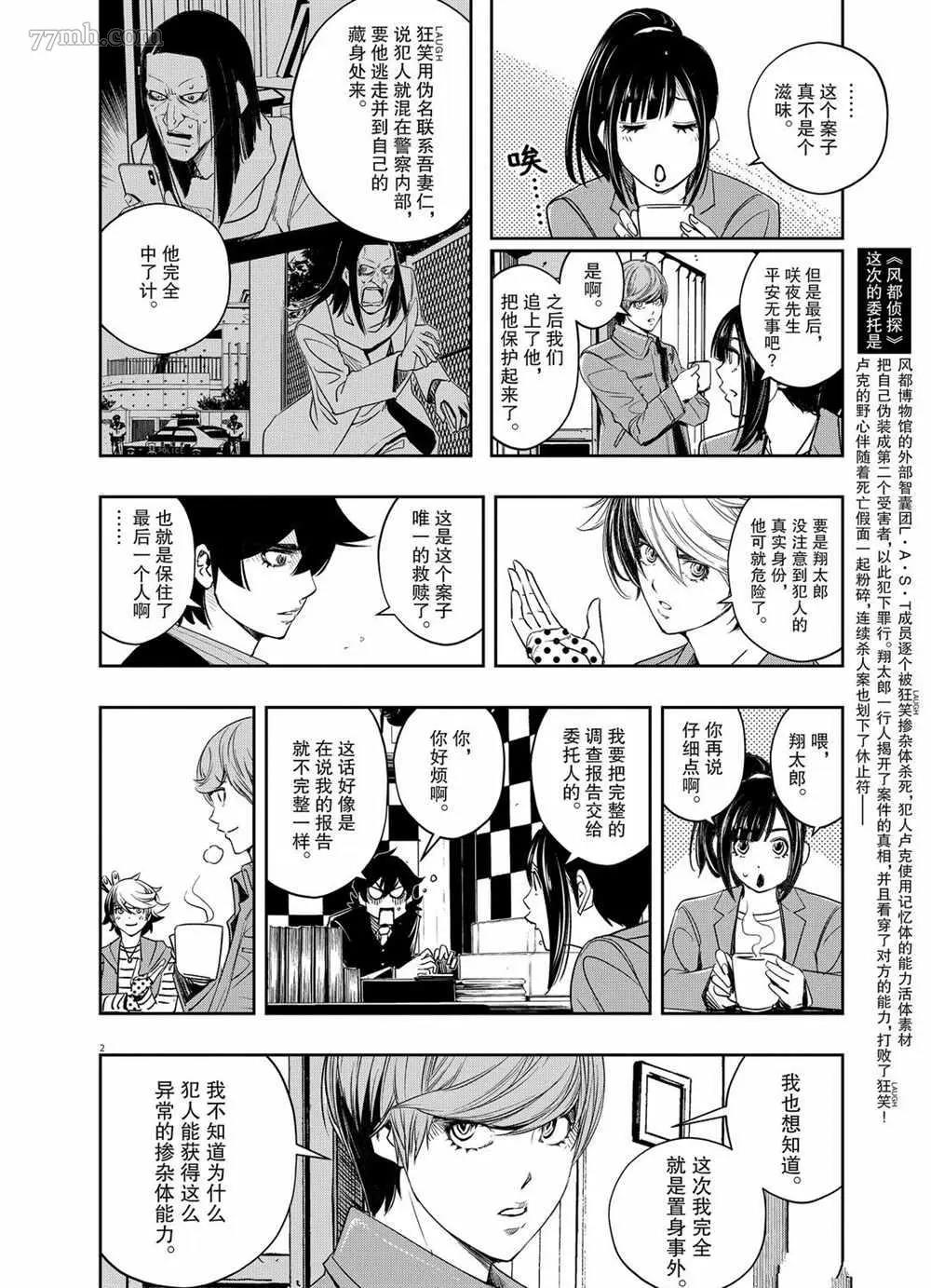 第 2 页