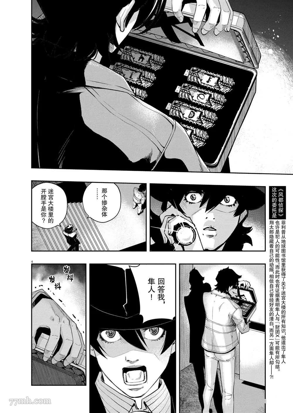 第 4 页