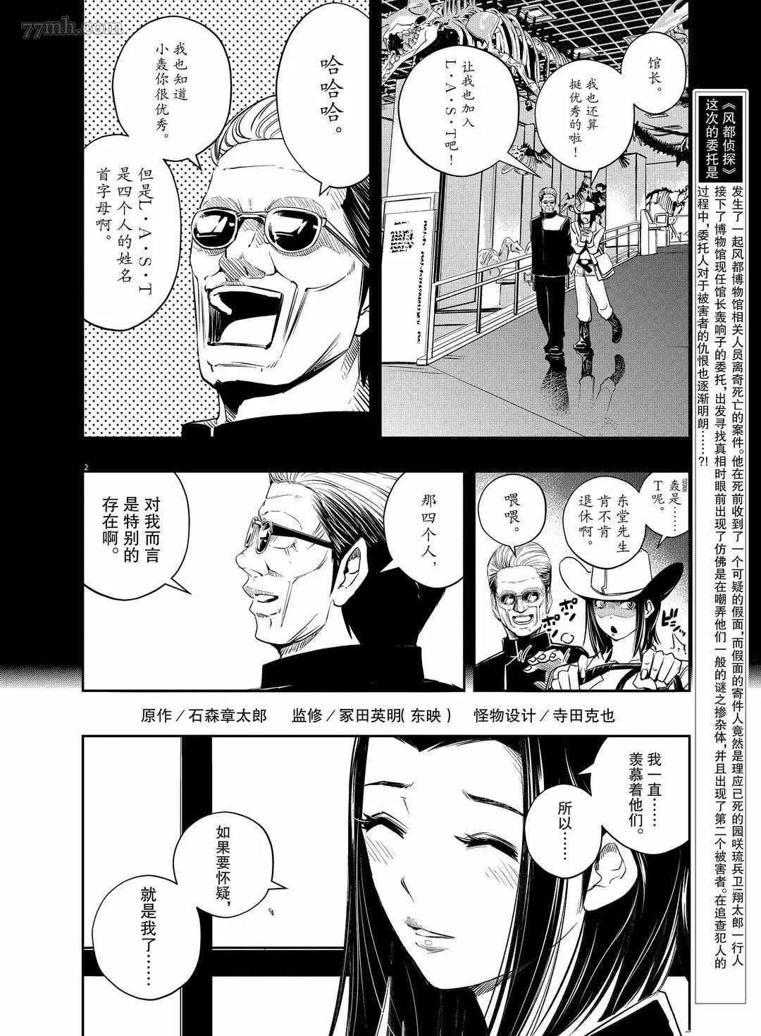 第 2 页