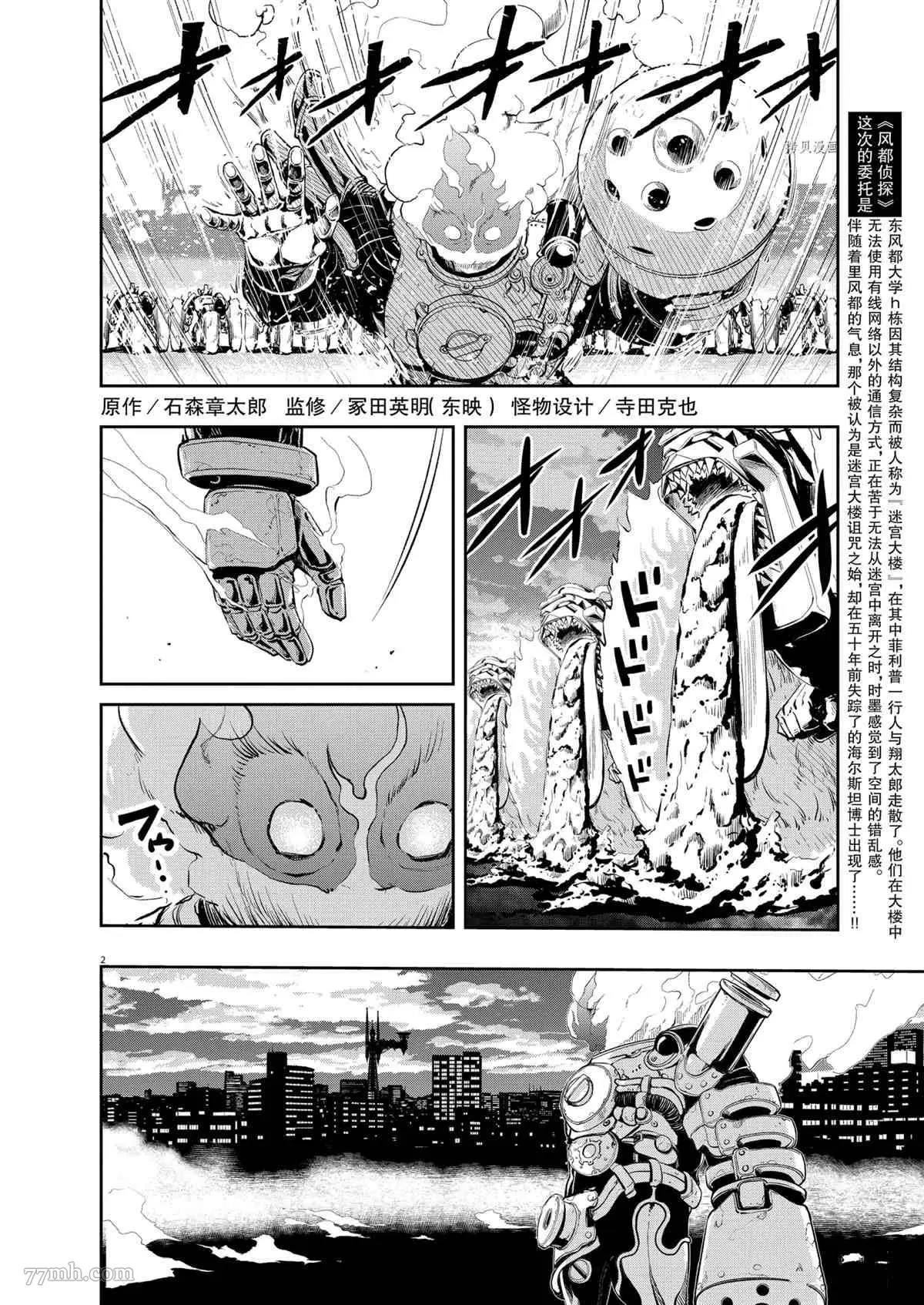 第 2 页