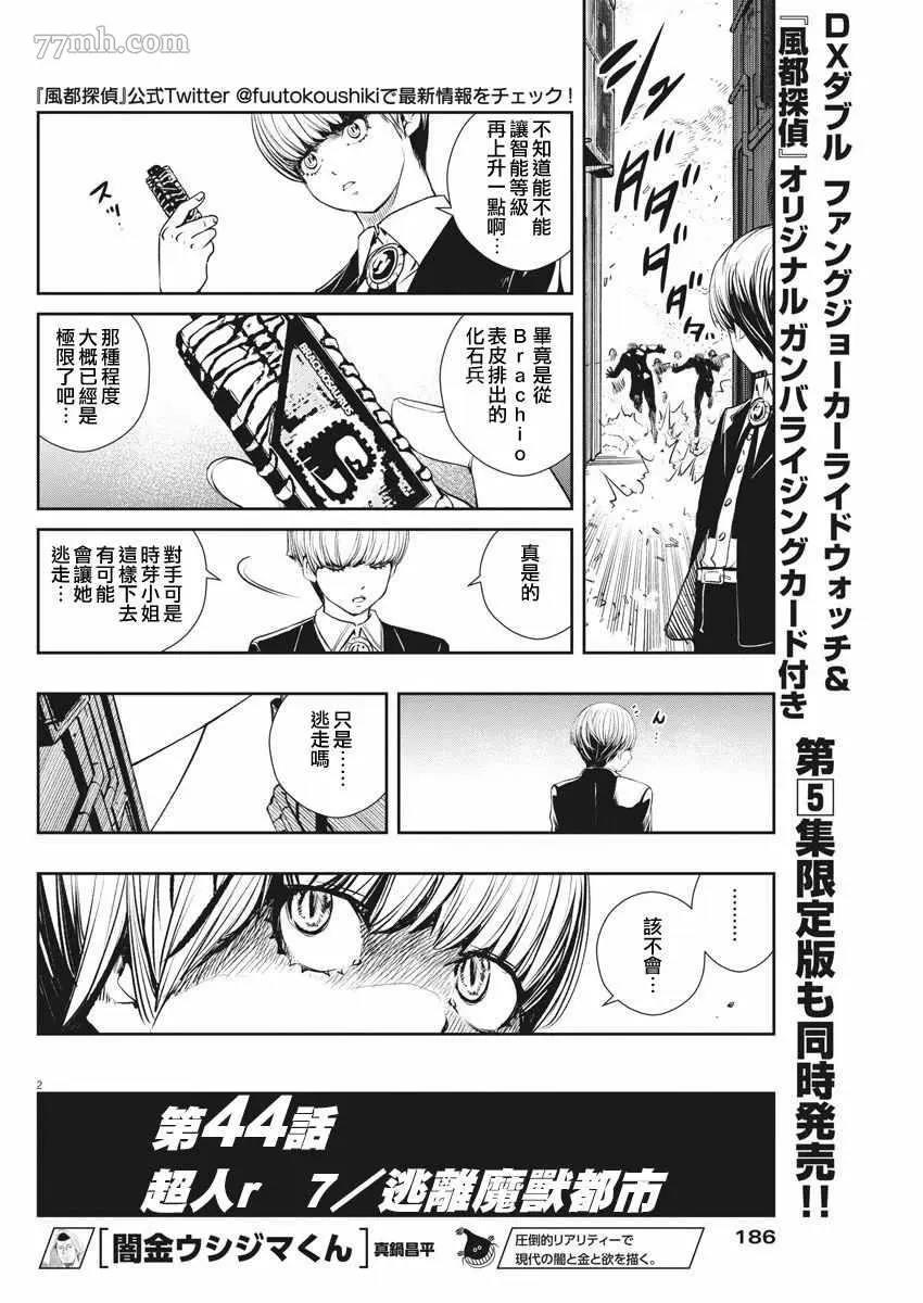 第 2 页