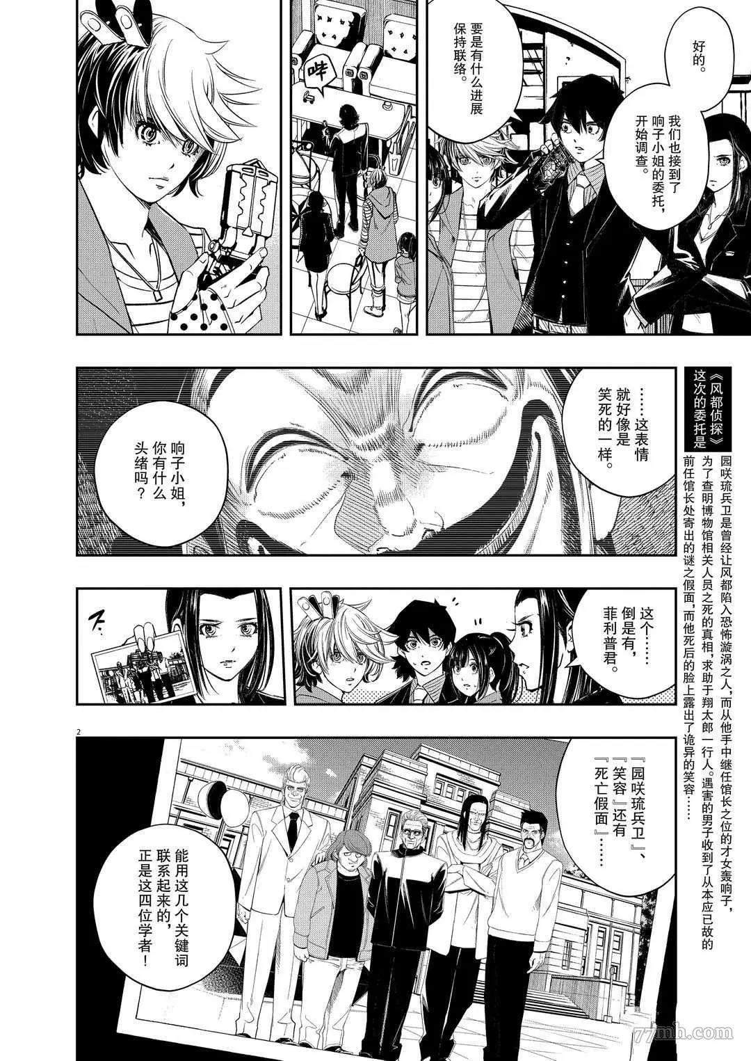 第 2 页