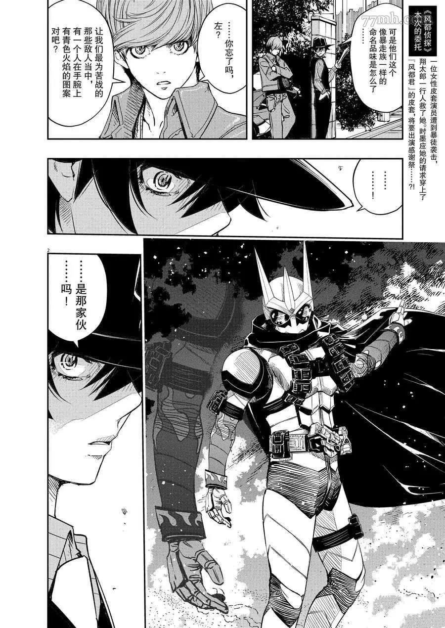 第 2 页