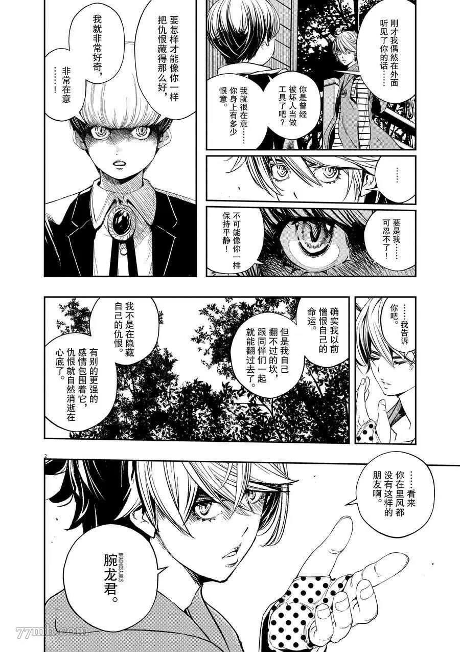 第 2 页
