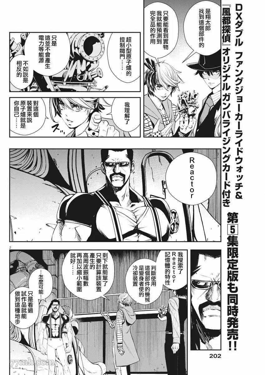 第 2 页