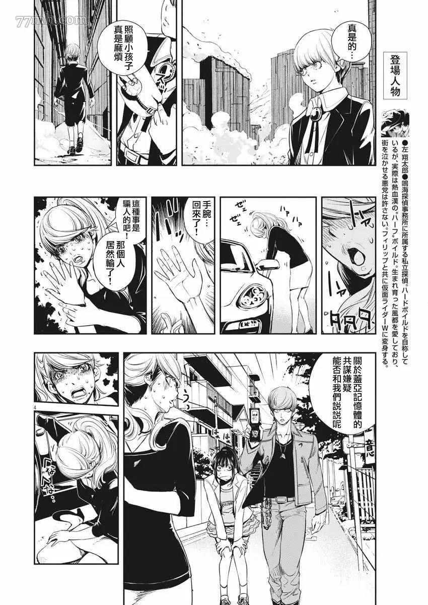 第 4 页