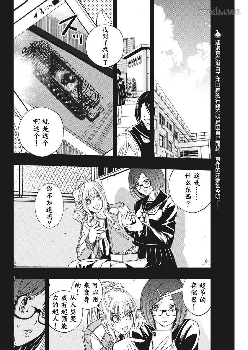 第 2 页