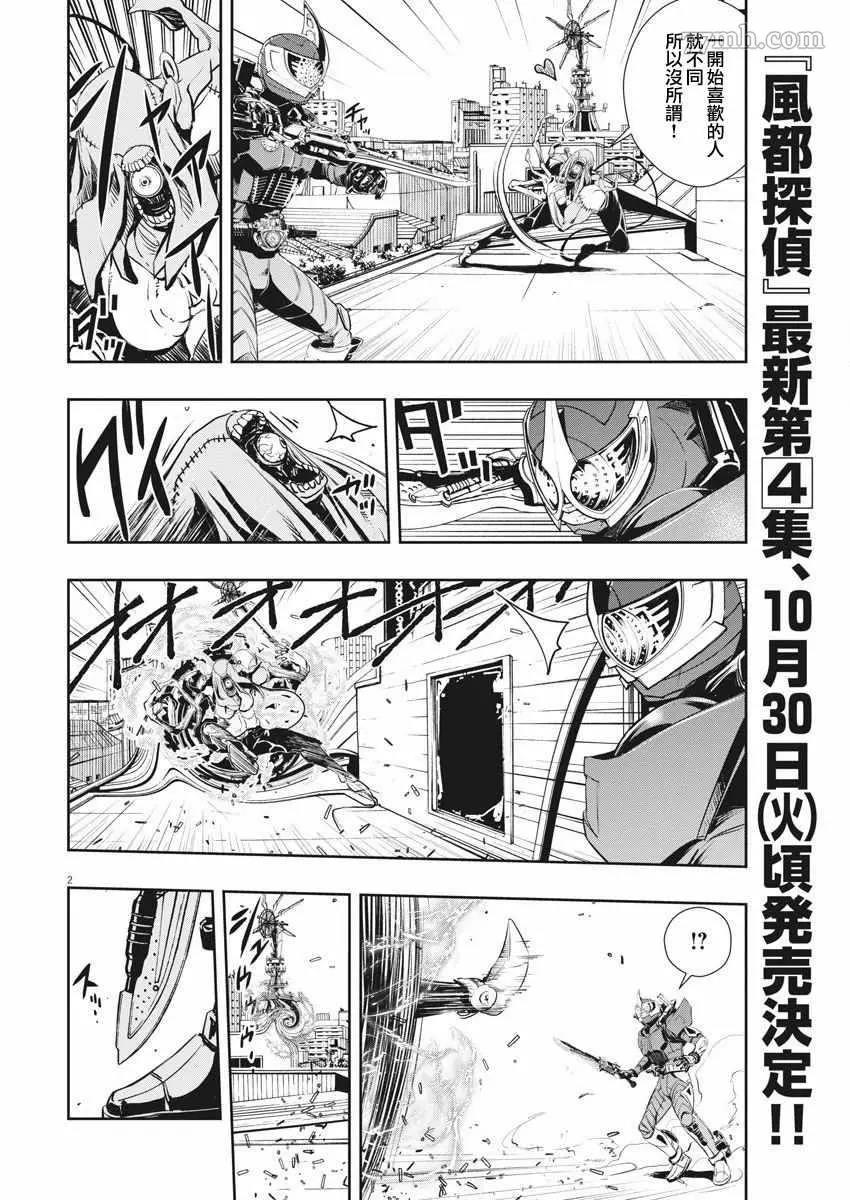第 2 页