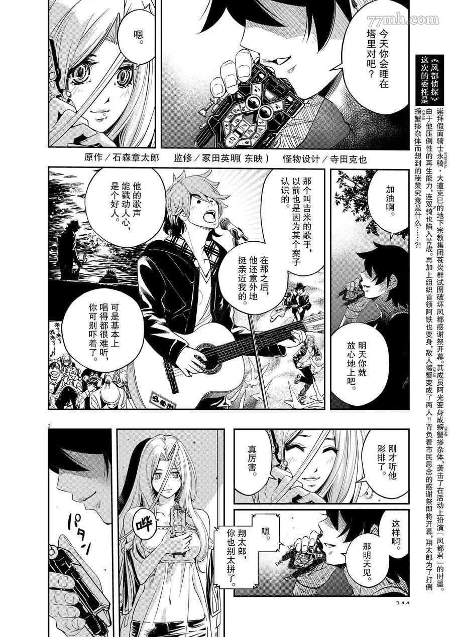 第 2 页