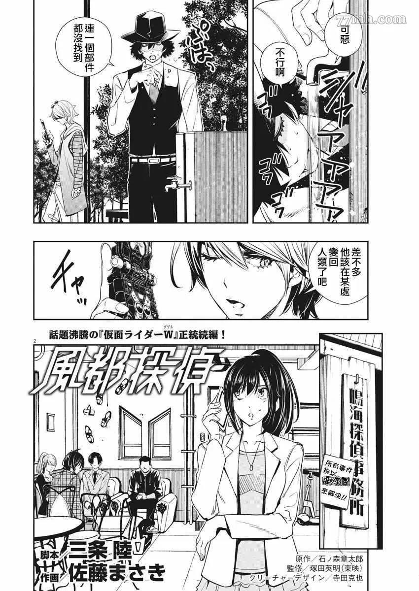 第 2 页