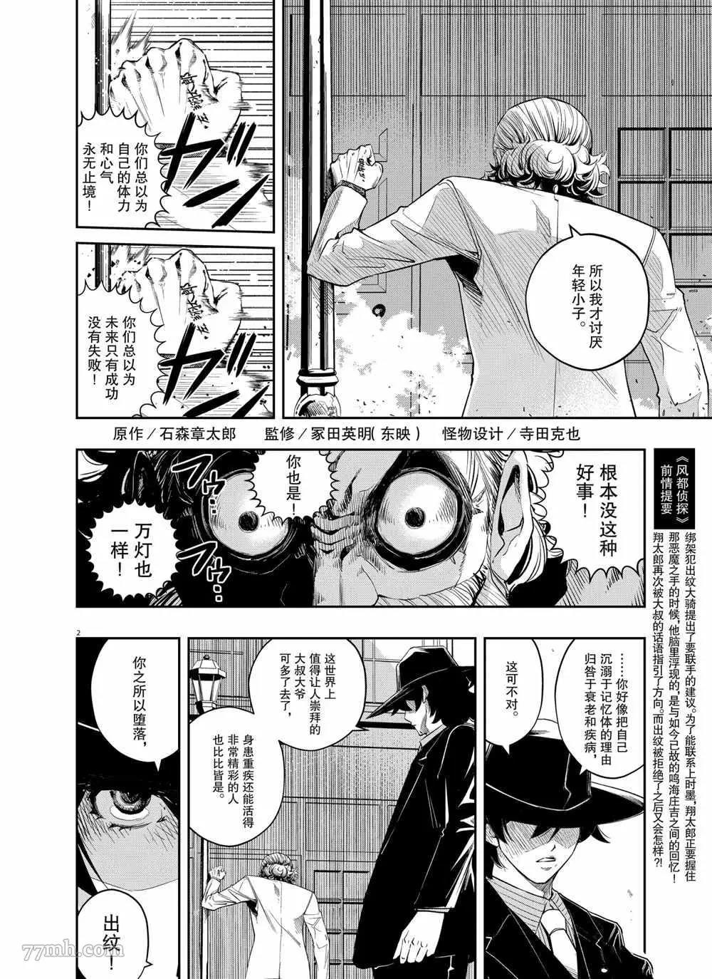 第 2 页