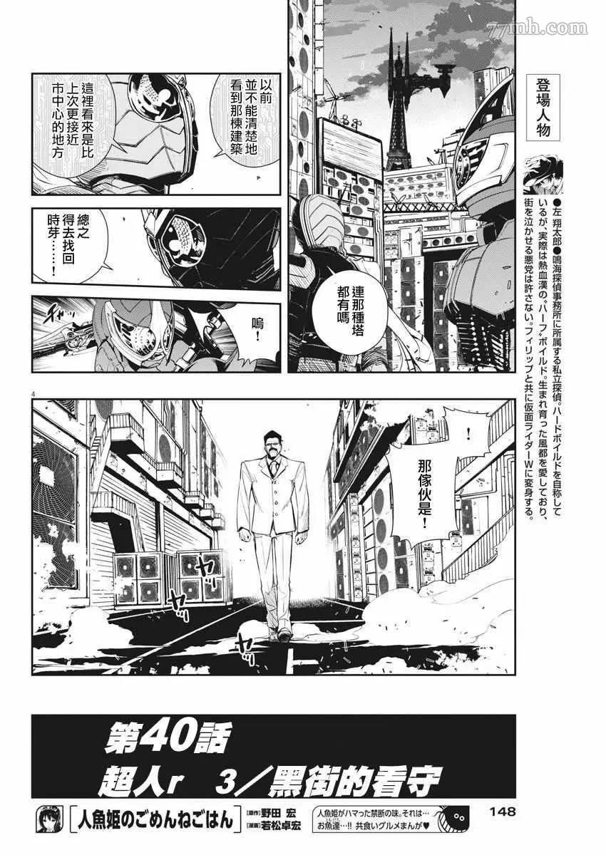 第 4 页