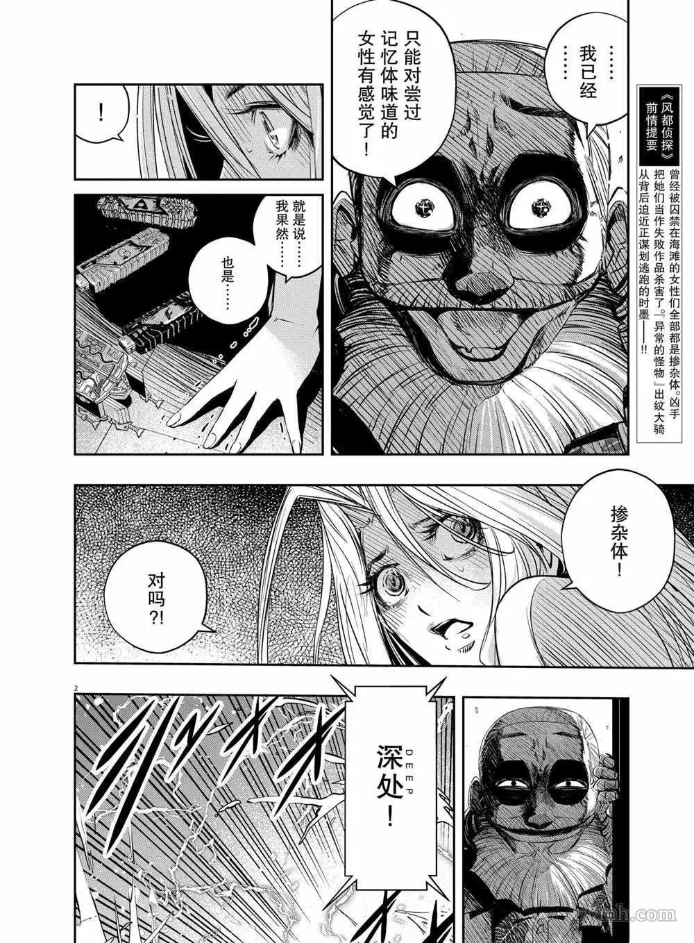 第 2 页