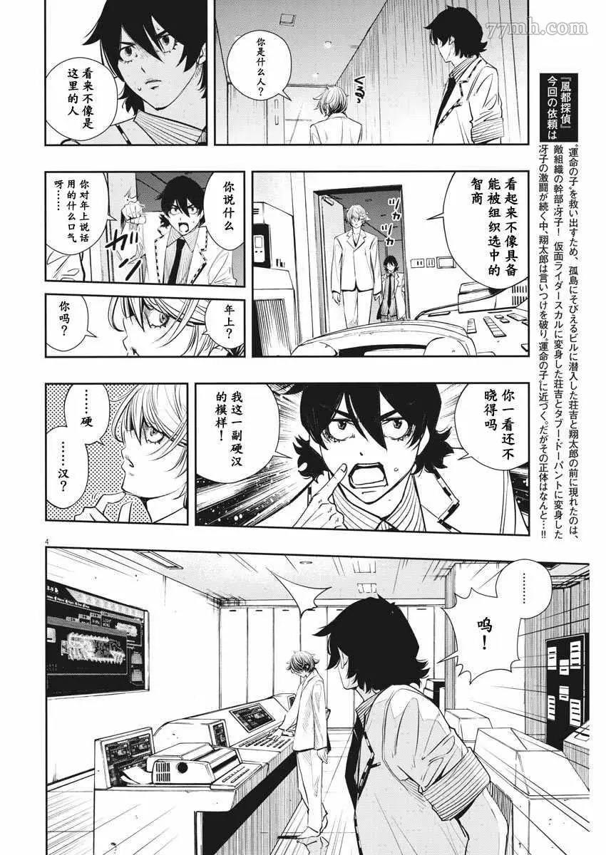 第 4 页