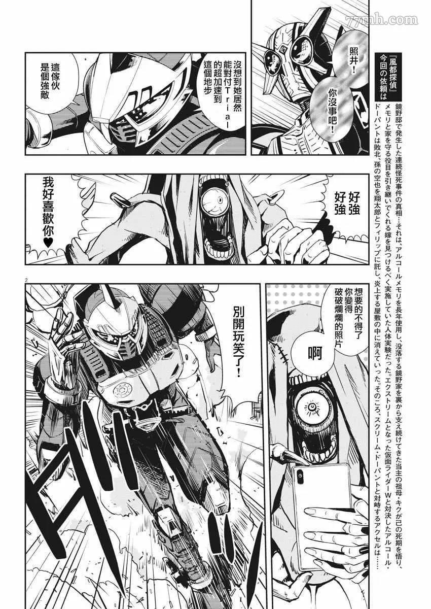第 2 页