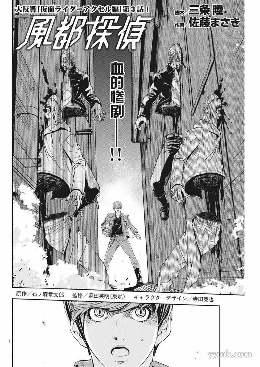 第 2 页