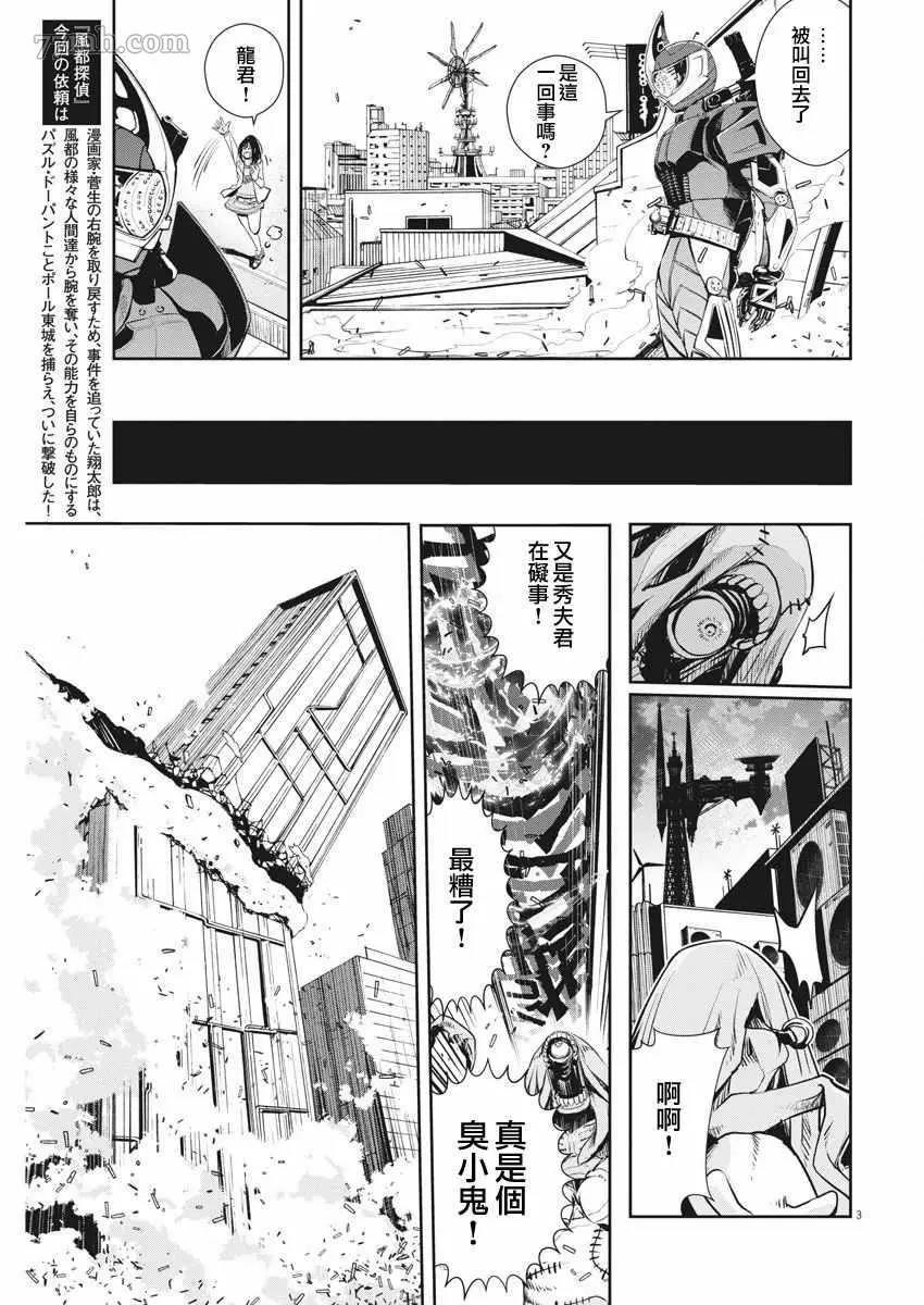 第 3 页