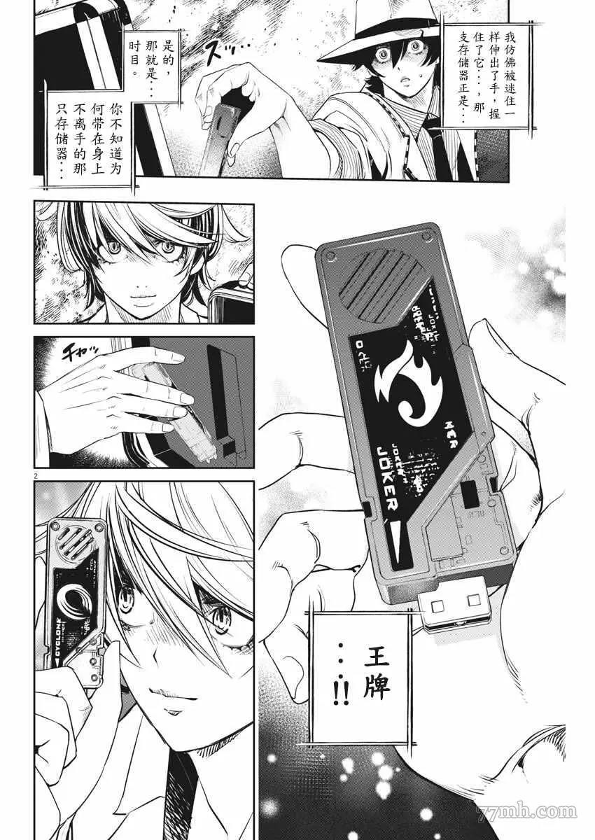 第 2 页