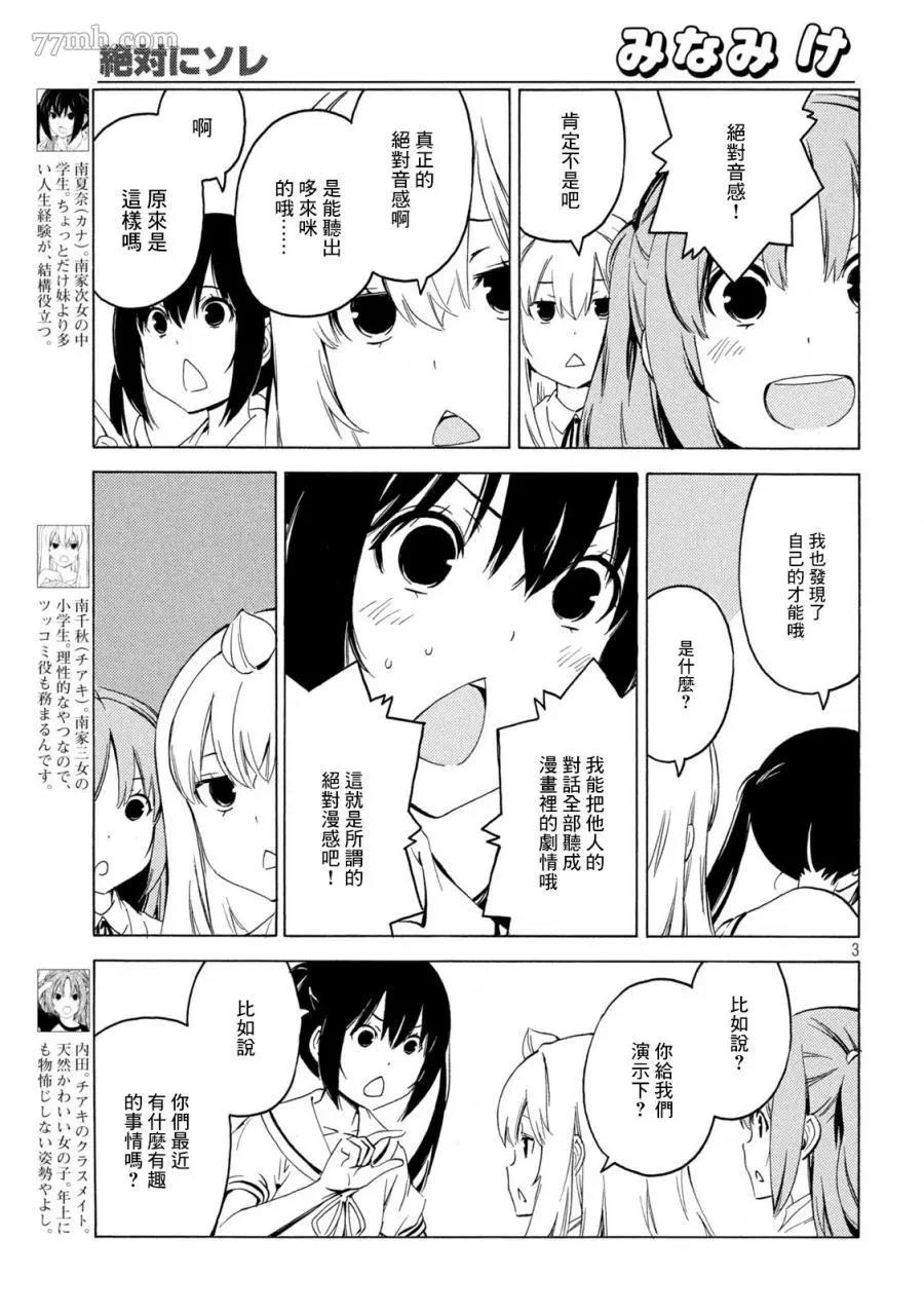 第 3 页
