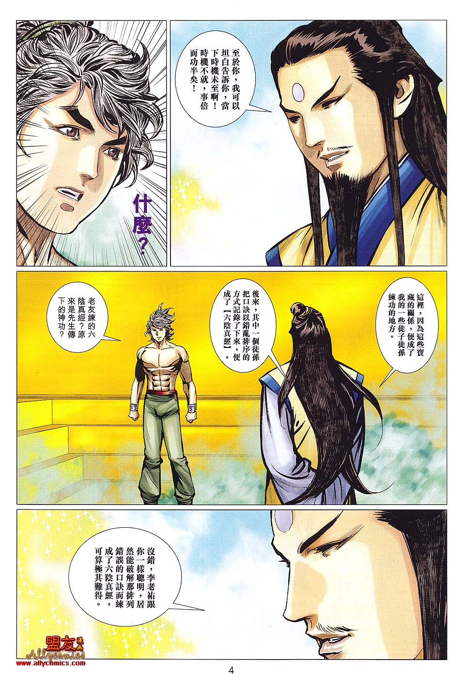 第 4 页