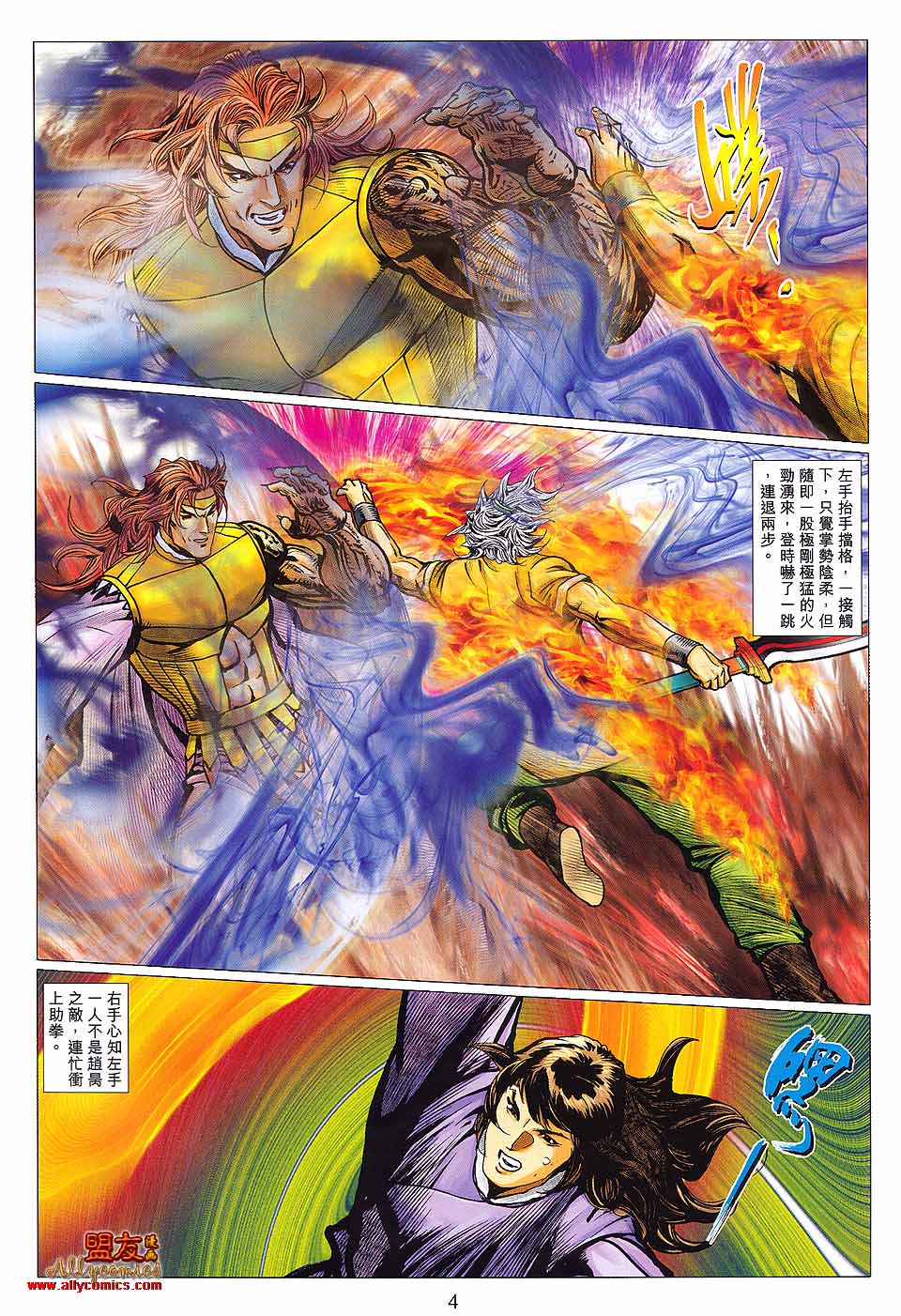 第 4 页