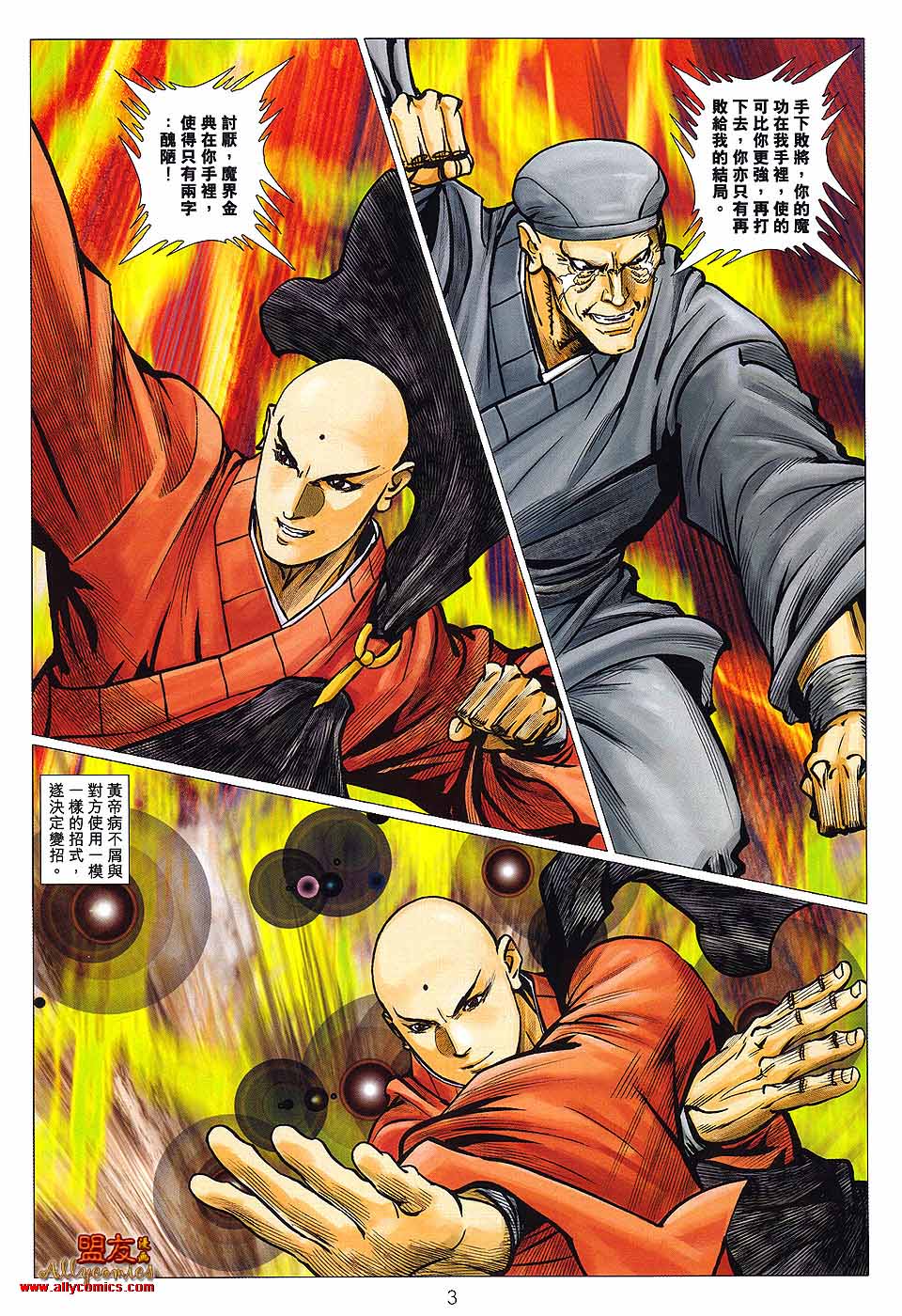 第 3 页