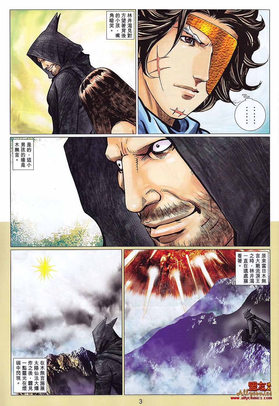 第 3 页