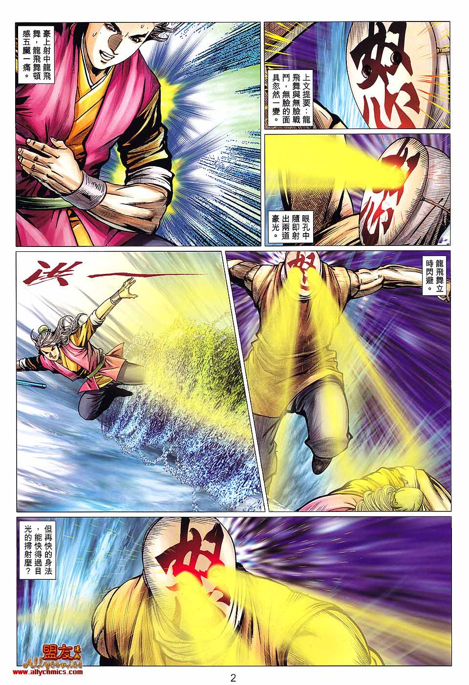 第 2 页