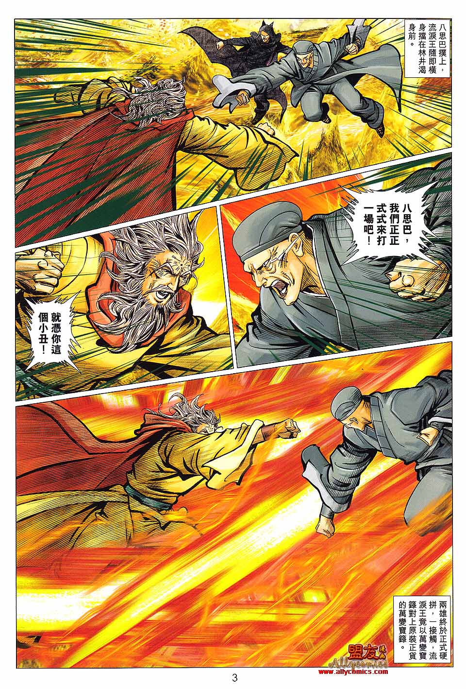 第 3 页