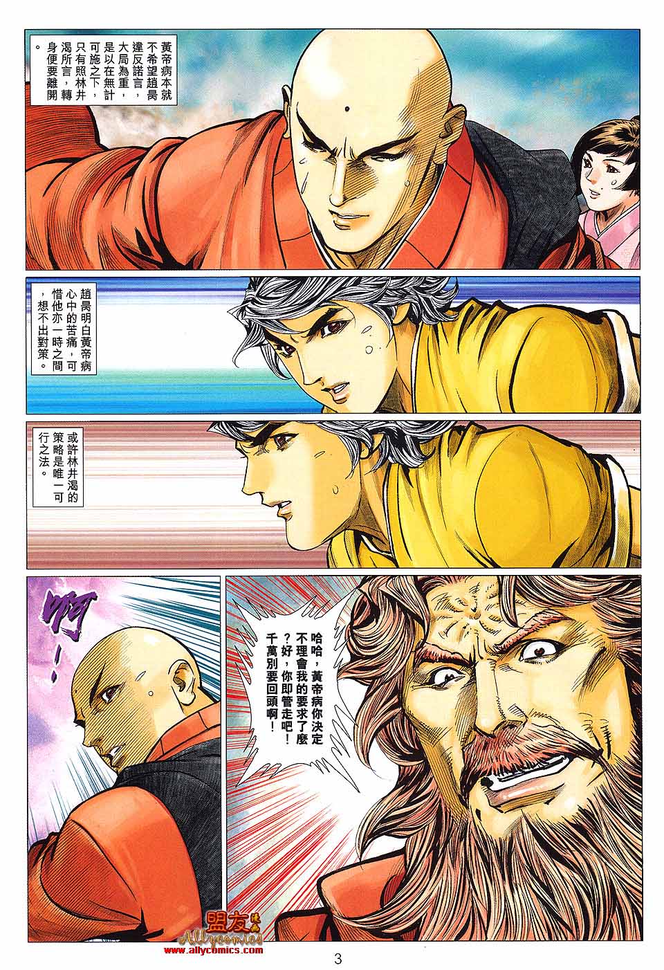 第 3 页