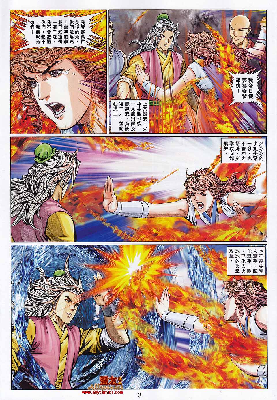 第 3 页