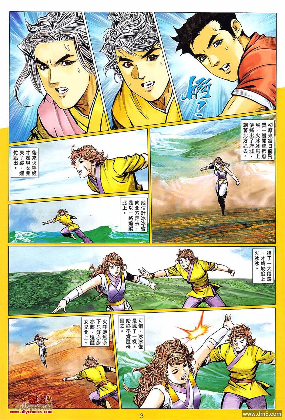 第 3 页