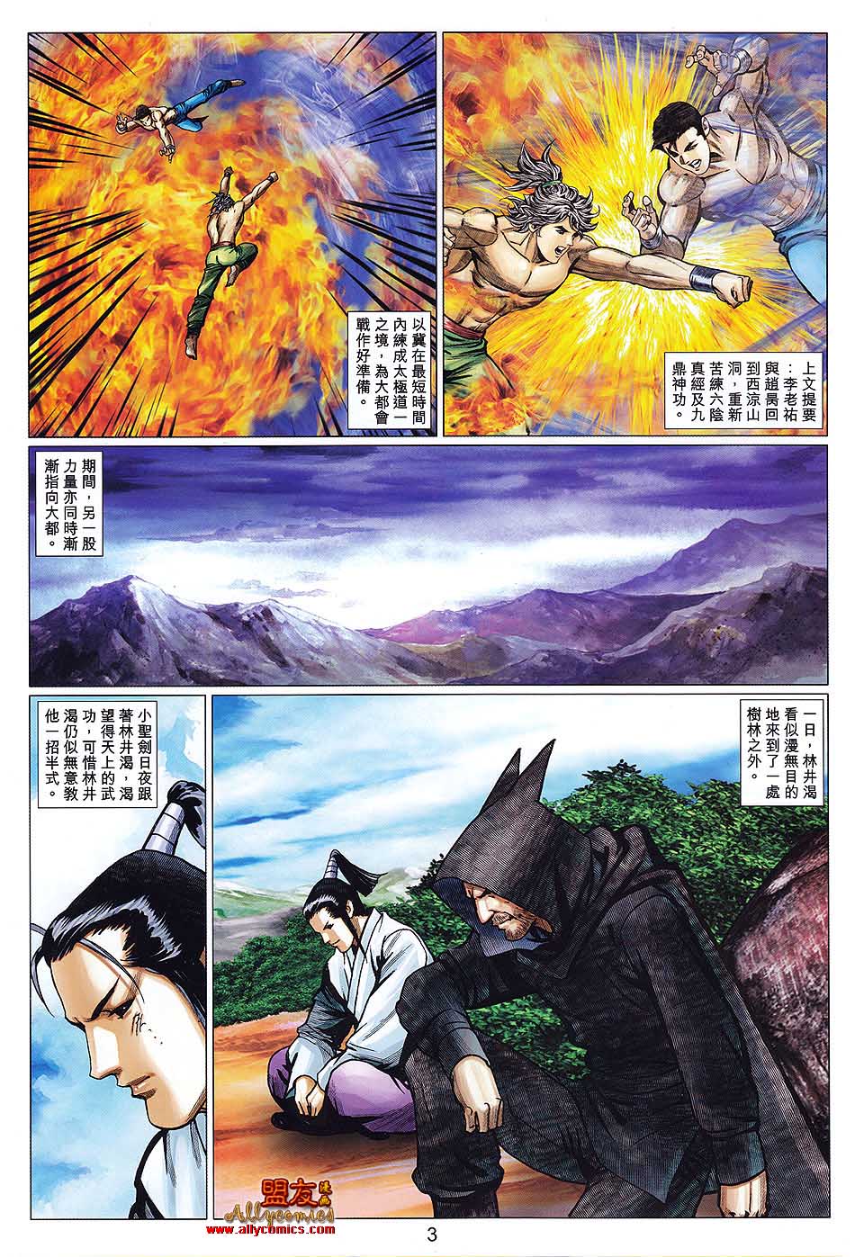 第 3 页