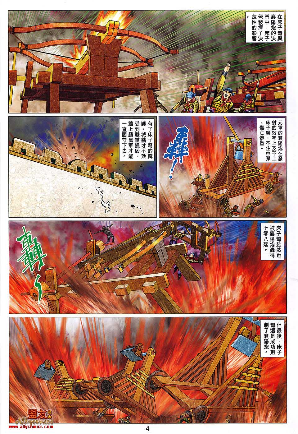 第 4 页