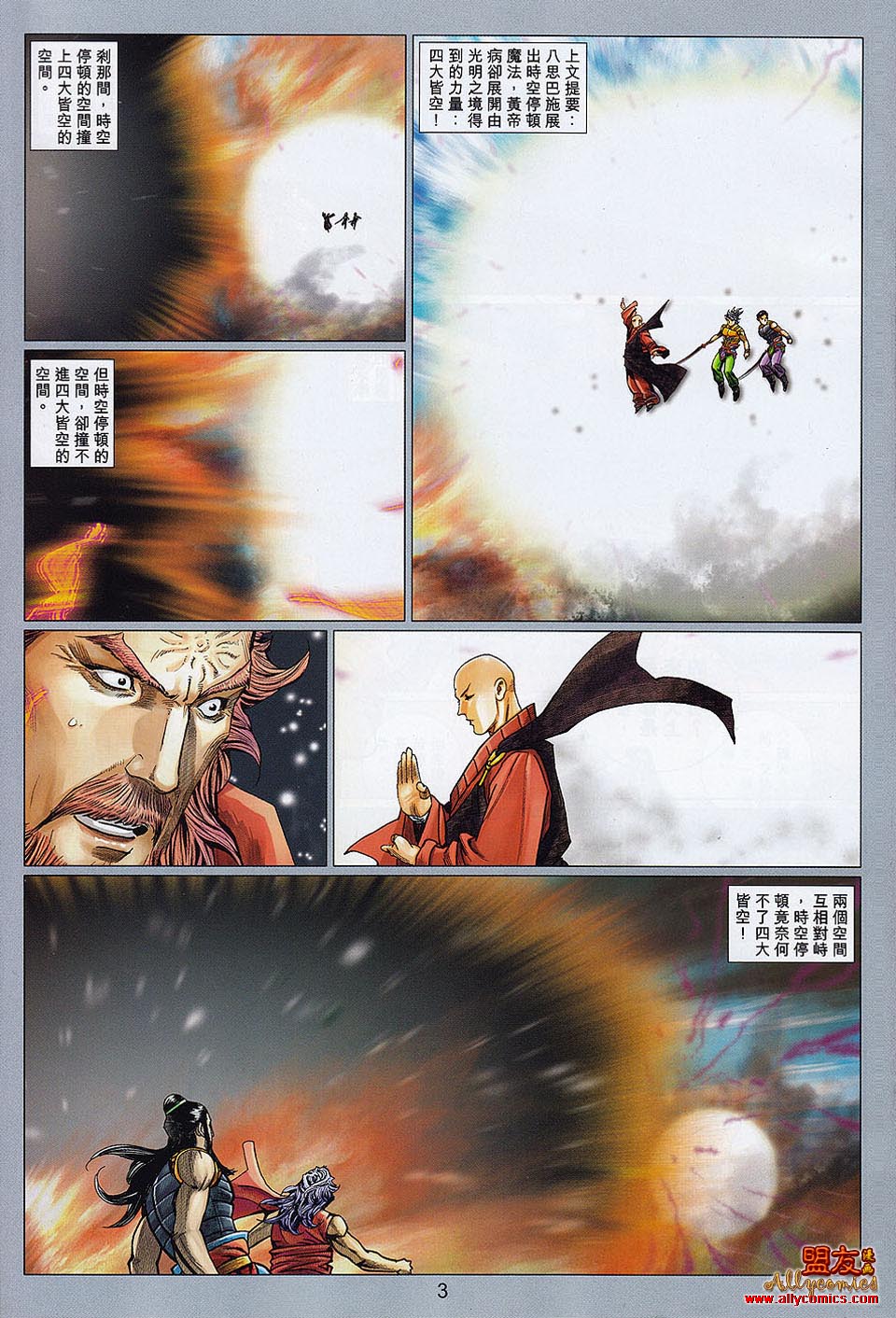 第 3 页