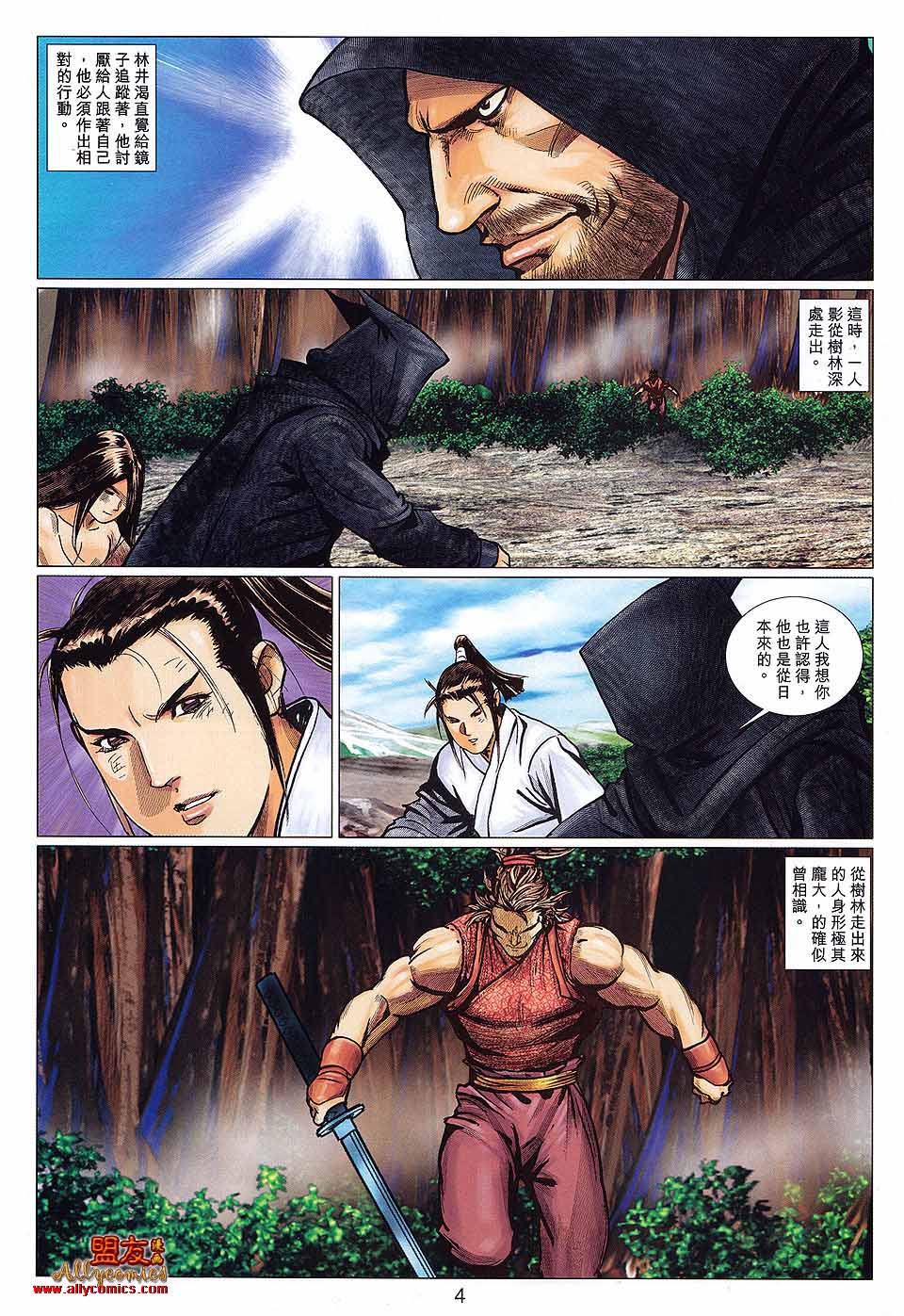 第 4 页