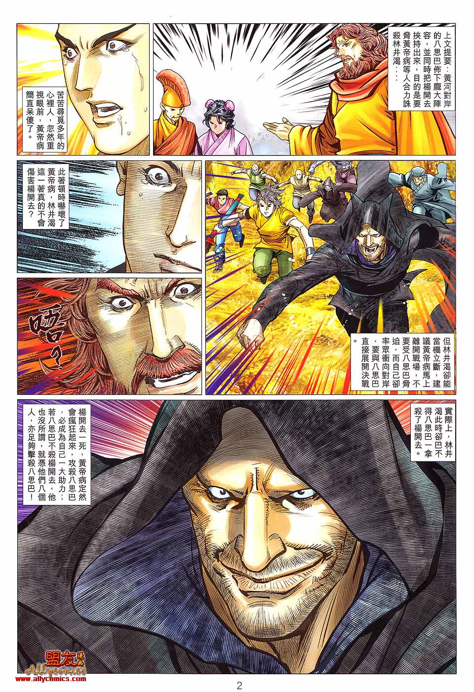 第 2 页