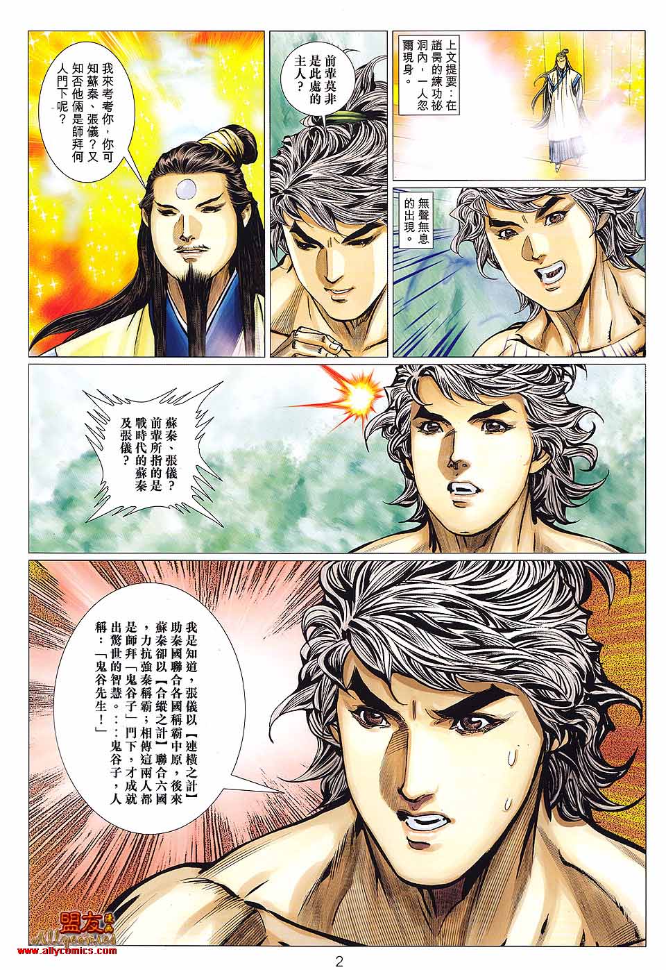 第 2 页