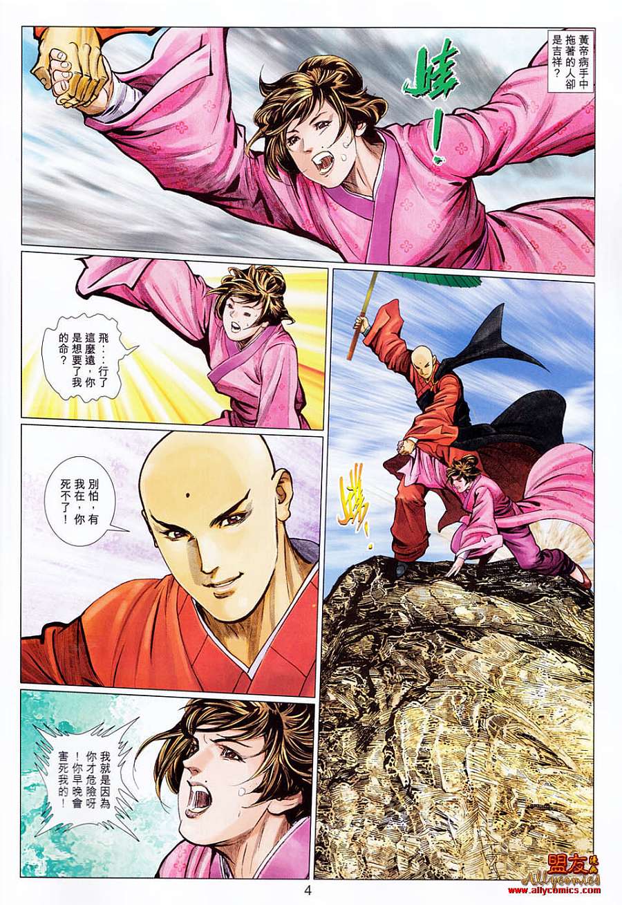 第 4 页