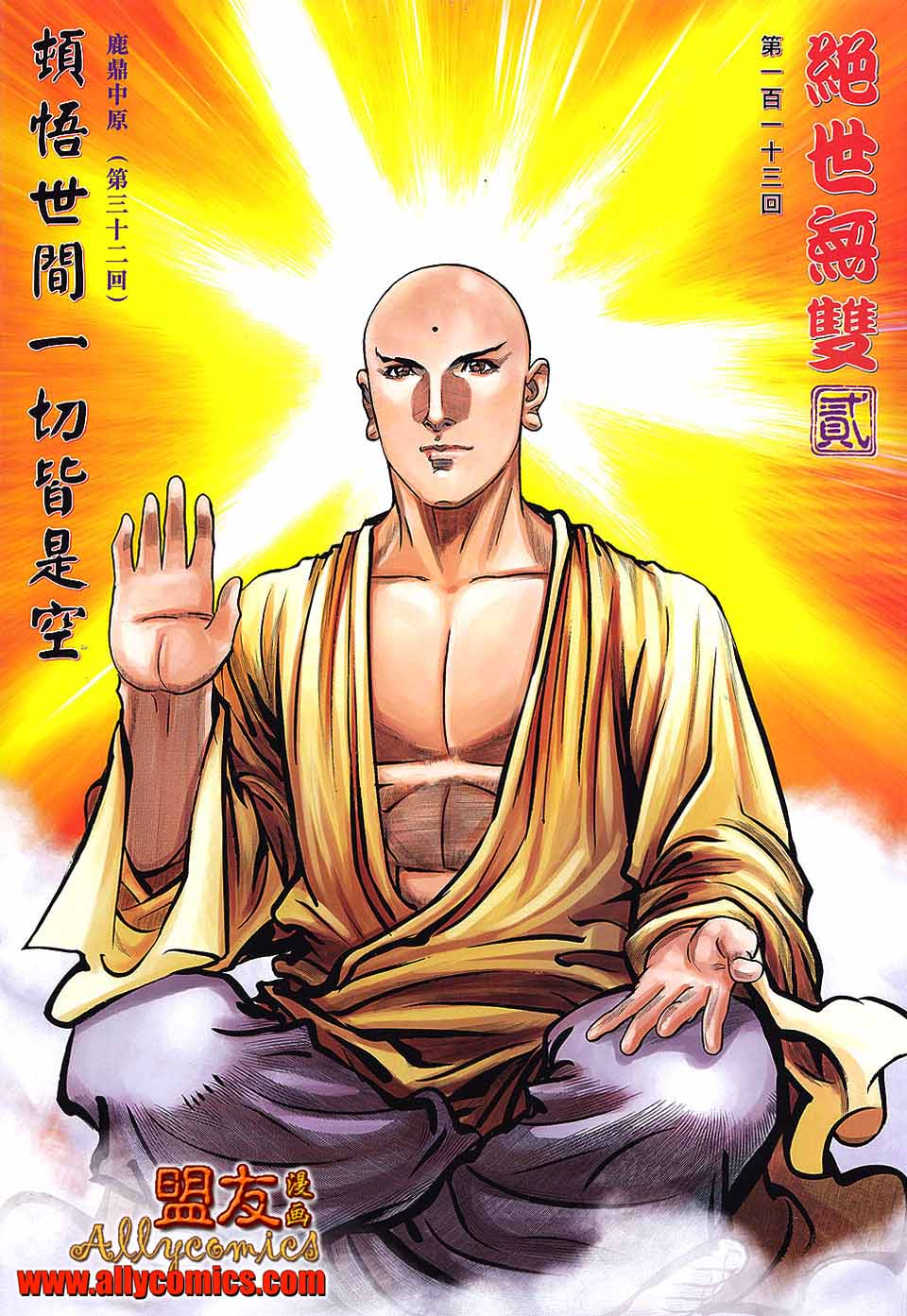 第 2 页